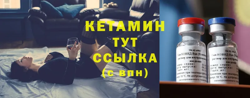 Кетамин ketamine  Похвистнево 